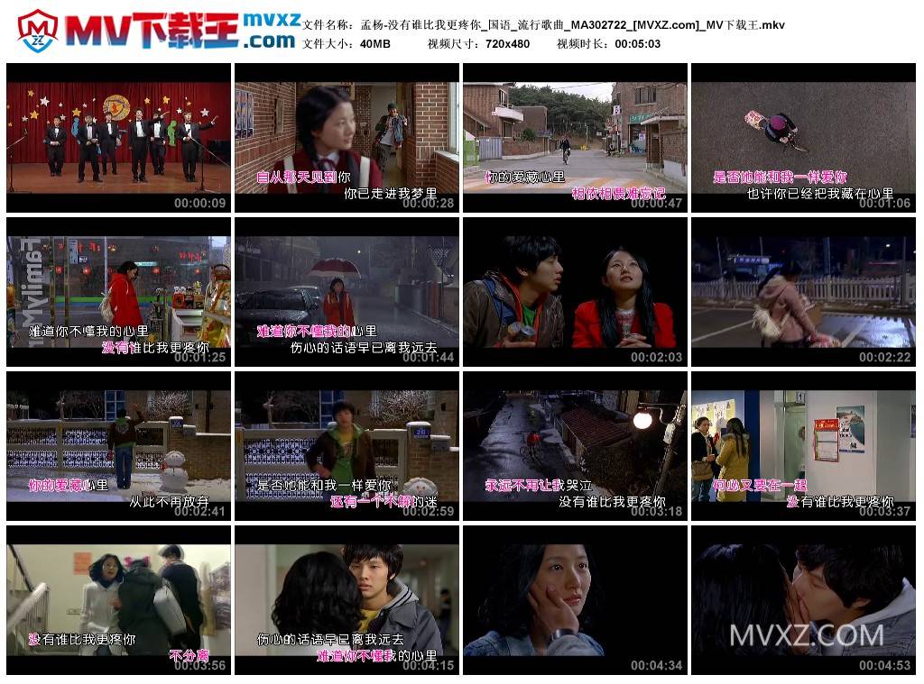 孟杨-没有谁比我更疼你_国语_流行歌曲_MA302722